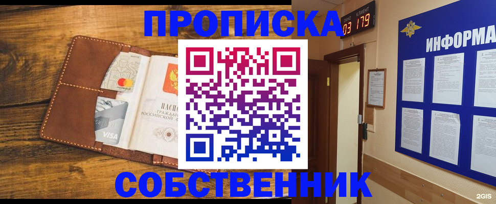 временная регистрация законно в Катайске