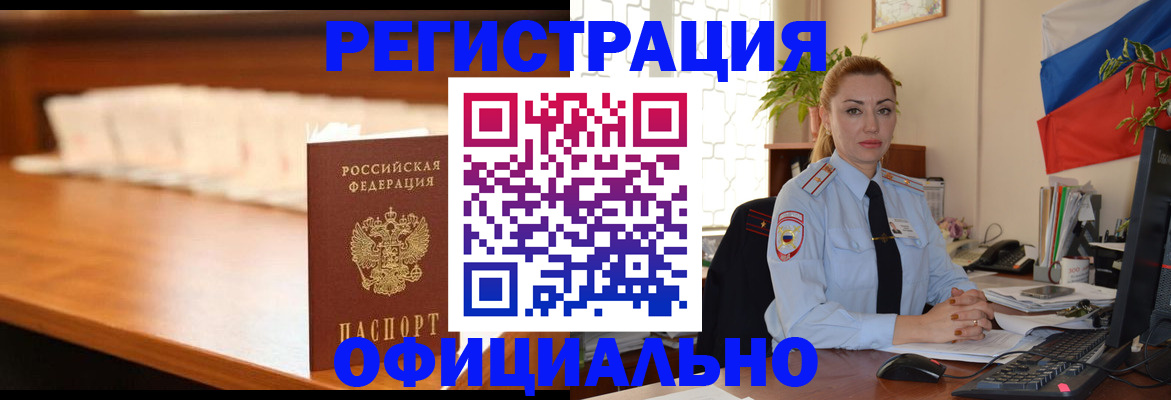 регистрация в Катайске