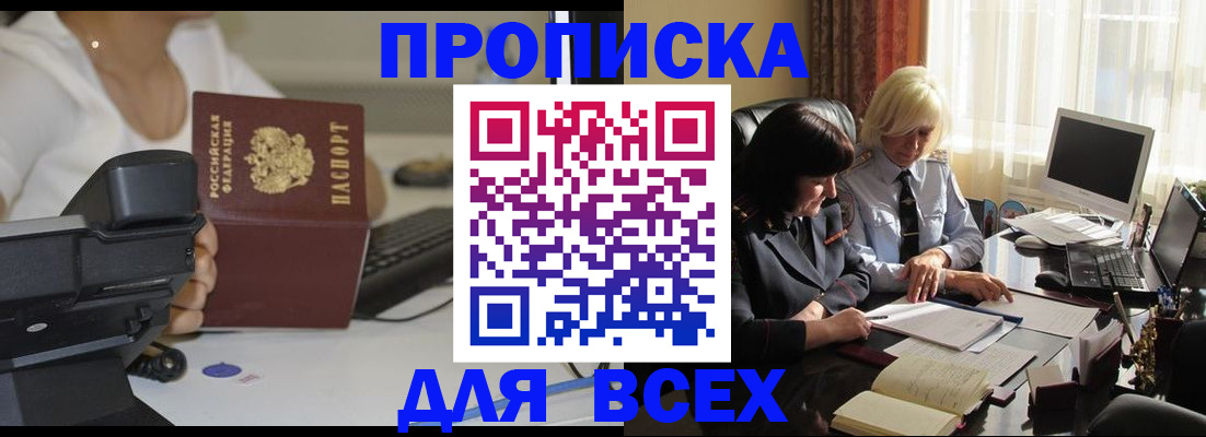 временная регистрация недорого в Катайске