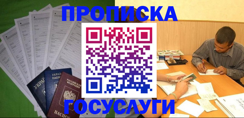 временная регистрация законно в Катайске