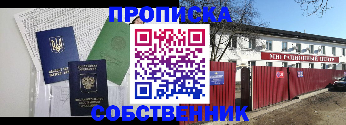 где прописаться в Катайске