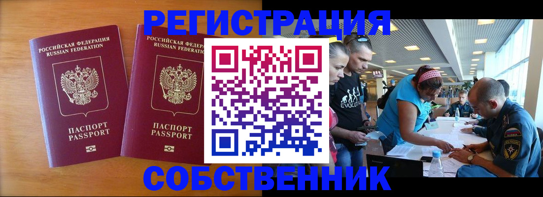 прописка для кредита в Катайске