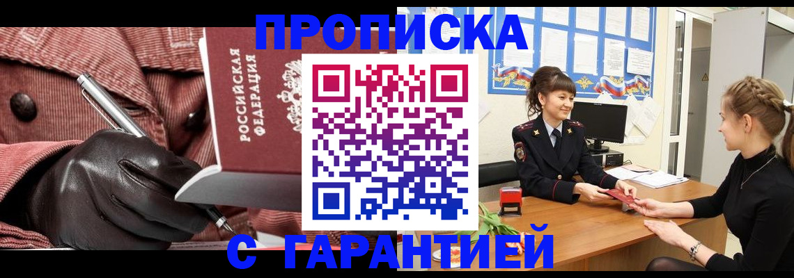 временная регистрация гарантия в Катайске