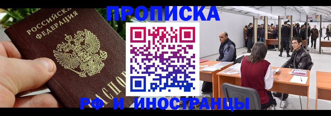 прописка штамп в Катайске