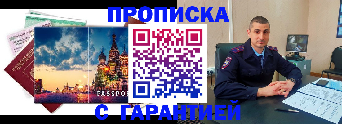 прописка 2025 в Катайске